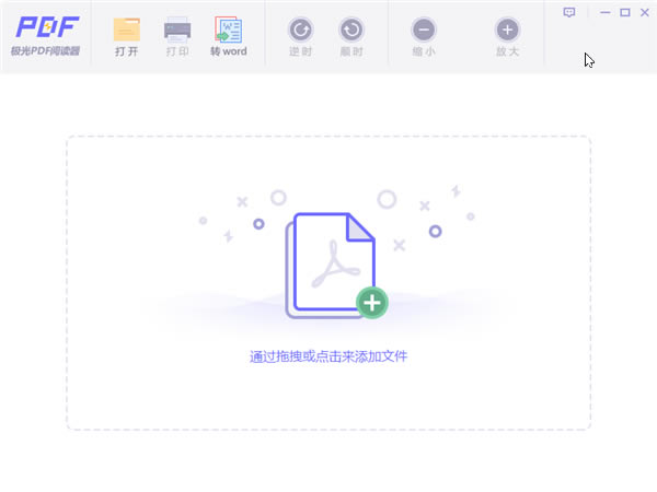 极光pdf阅读器软件介绍