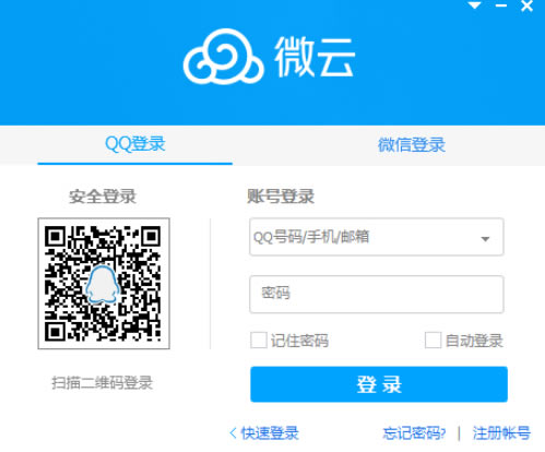 腾讯微云网盘使用方法