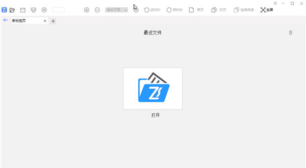 飞速pdf软件介绍