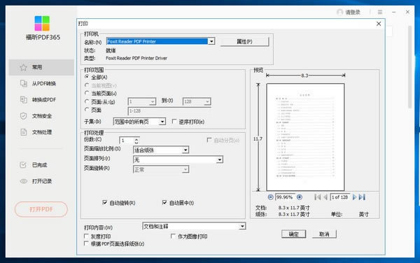 PDF365ءPDF365(pdfת) v2.0.0.812 ٷʽ