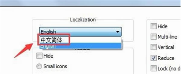 notepad2中文版设置中文教学5