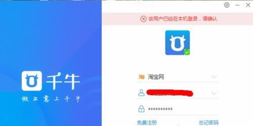 千牛工作台卖家版使用教程1