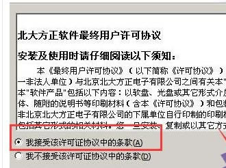 方正飞腾创艺排版软件