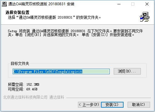 【通达OA精灵官方下载电脑版】通达OA精灵电脑版 v2017 双核极速版-本站