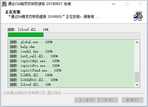 【通达OA精灵官方下载电脑版】通达OA精灵电脑版 v2017 双核极速版-本站