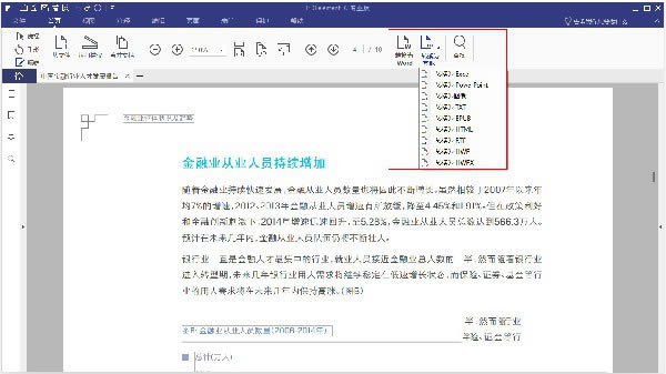 PDFelementءPDFelementر v7.0.3.4309 ٷʽ棨ע
