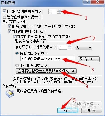 【Outlook2007特别版下载】Outlook2007 绿色中文特别版-本站