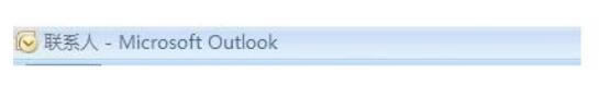 【Outlook2007特别版下载】Outlook2007 绿色中文特别版-本站