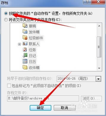 【Outlook2007特别版下载】Outlook2007 绿色中文特别版-本站