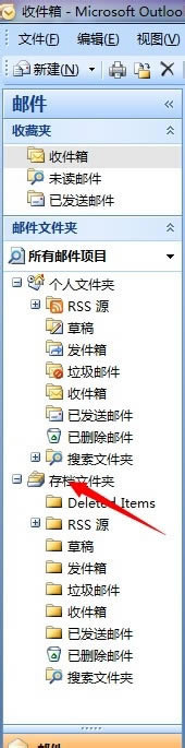 【Outlook2007特别版下载】Outlook2007 绿色中文特别版-本站