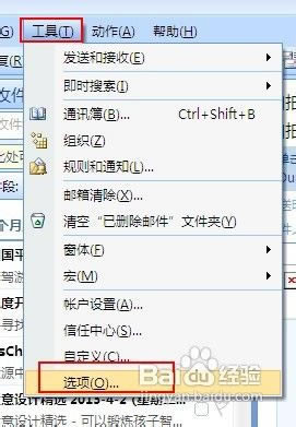 【Outlook2007特别版下载】Outlook2007 绿色中文特别版-本站