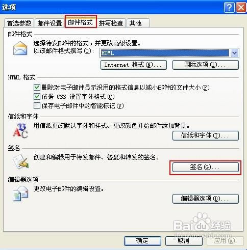 【Outlook2007特别版下载】Outlook2007 绿色中文特别版-本站