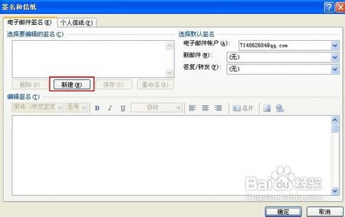 【Outlook2007特别版下载】Outlook2007 绿色中文特别版-本站