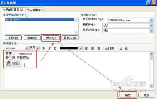 【Outlook2007特别版下载】Outlook2007 绿色中文特别版-本站