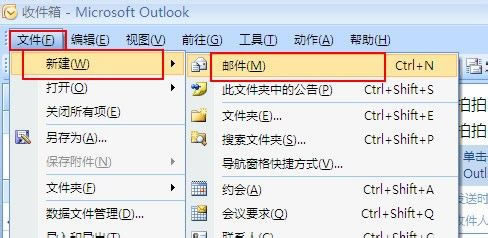 【Outlook2007特别版下载】Outlook2007 绿色中文特别版-本站