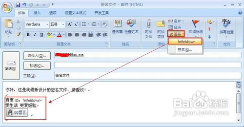 【Outlook2007特别版下载】Outlook2007 绿色中文特别版-本站