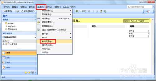 【Outlook2007特别版下载】Outlook2007 绿色中文特别版-本站