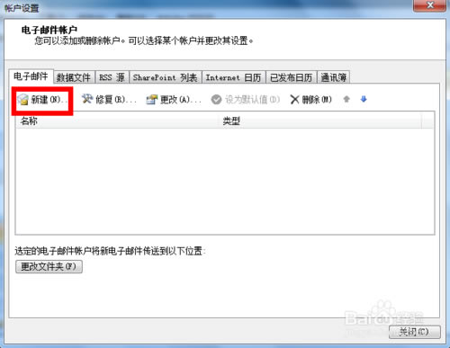 【Outlook2007特别版下载】Outlook2007 绿色中文特别版-本站
