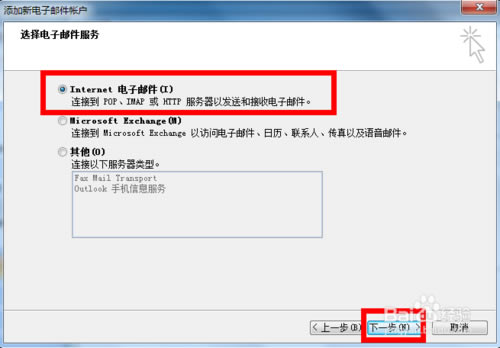 【Outlook2007特别版下载】Outlook2007 绿色中文特别版-本站