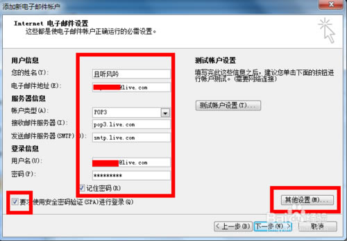 【Outlook2007特别版下载】Outlook2007 绿色中文特别版-本站