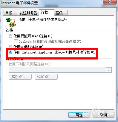 【Outlook2007特别版下载】Outlook2007 绿色中文特别版-本站