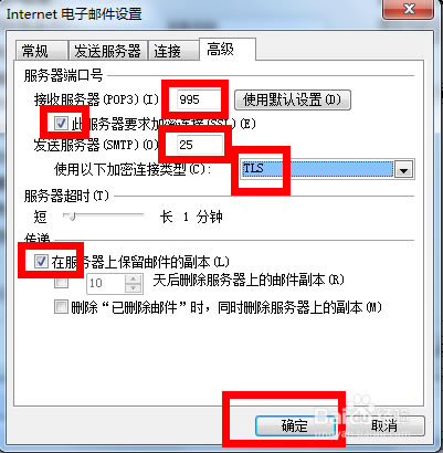 【Outlook2007特别版下载】Outlook2007 绿色中文特别版-本站