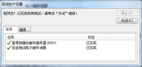 【Outlook2007特别版下载】Outlook2007 绿色中文特别版-本站