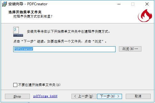 PDFCreator特别版安装方法