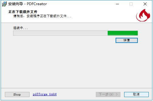 PDFCreator特别版安装方法