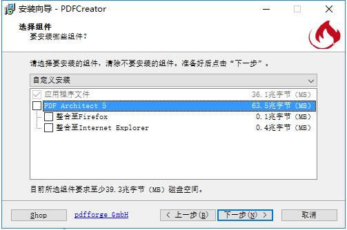PDFCreator特别版安装方法