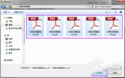 Adobe Reader XI怎么合并PDF文件