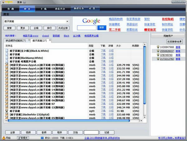 Vagaa哇嘎截图