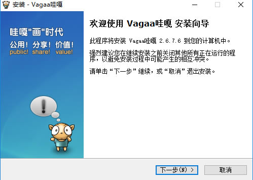 安装步骤一