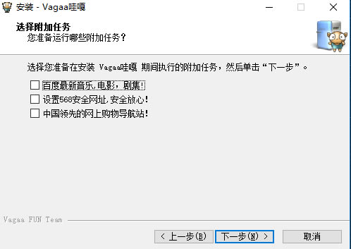 安装步骤三
