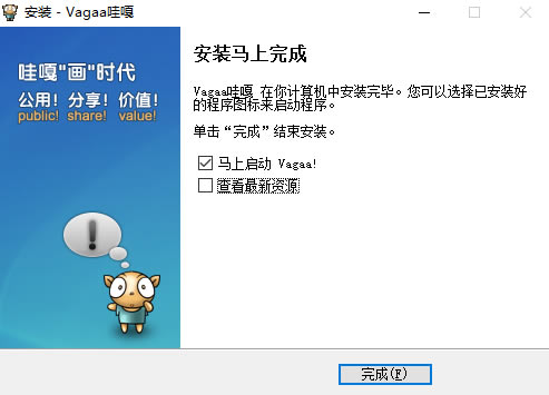 安装步骤四