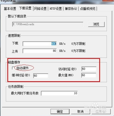 Vagaa哇嘎画时代官方版使用方法2