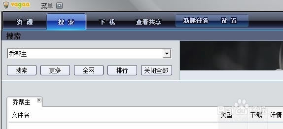 Vagaa哇嘎画时代官方版使用方法4