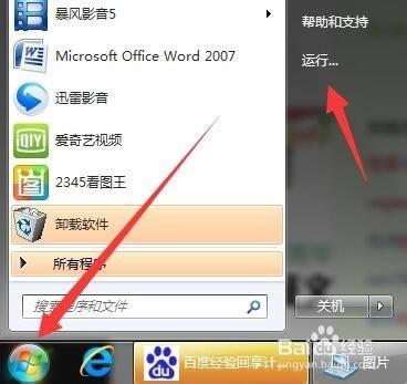 常见问题5