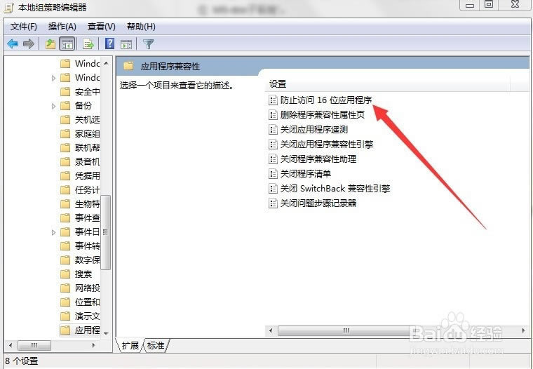 常见问题11