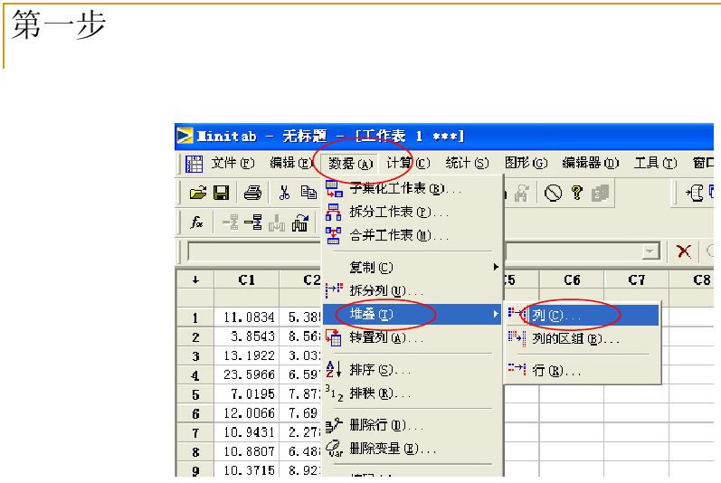 第1步