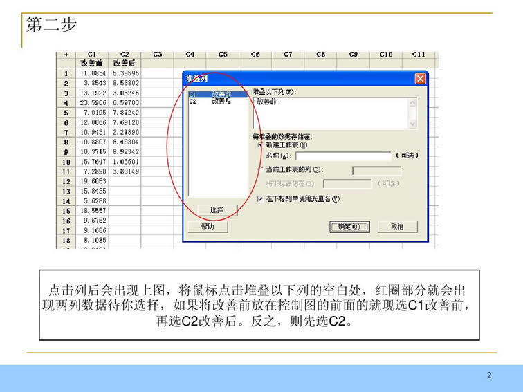 第2步