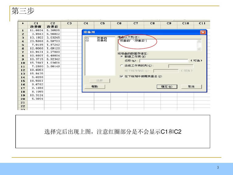 第3步
