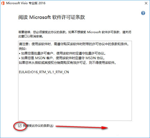 【visio 2016特别版下载】Microsoft Visio 2016 官方特别版(支持64位)-本站