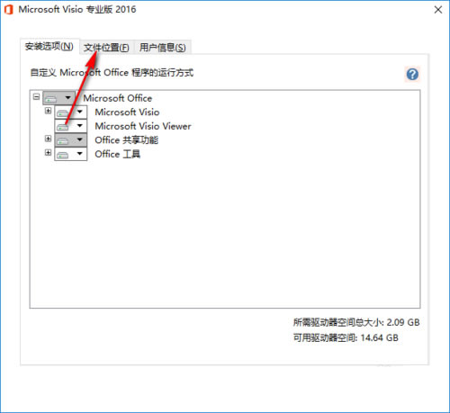 【visio 2016特别版下载】Microsoft Visio 2016 官方特别版(支持64位)-本站
