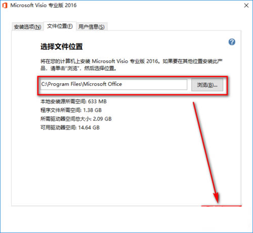 【visio 2016特别版下载】Microsoft Visio 2016 官方特别版(支持64位)-本站