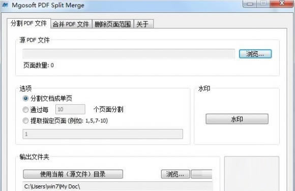 【PDFSpliter下载】PDFSpliter v9.1.8 官方免费版-本站