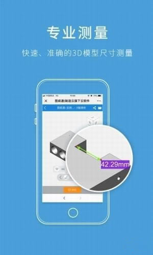 【图纸通下载】图纸通手机软件 v1.0 免费中文版