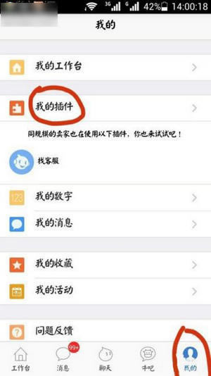 【千牛官方下载】千牛卖家版 v7.0.0 官方正式版