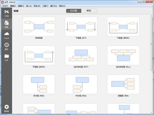 【XMind特别版下载】XMind(思维导图软件) v3.7.7.0 绿色中文特别版-本站