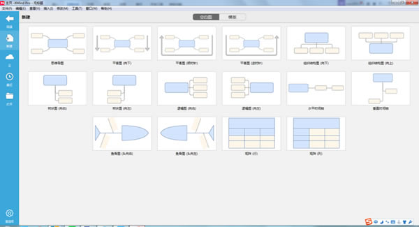 【XMind特别版下载】XMind(思维导图软件) v3.7.7.0 绿色中文特别版-本站